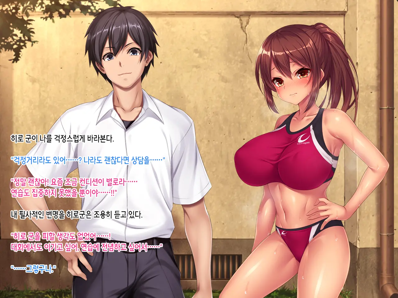 Natsu No Owari No Yakusoku ~Rikujou Buin Tachibana Natsuki No Baai~ | 여름의 마지막 약속 ~육상부원 타치바나 나츠키의 경우~